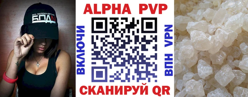 Купить где  Макушино  A PVP Соль 