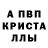 Первитин кристалл Tekila BooM