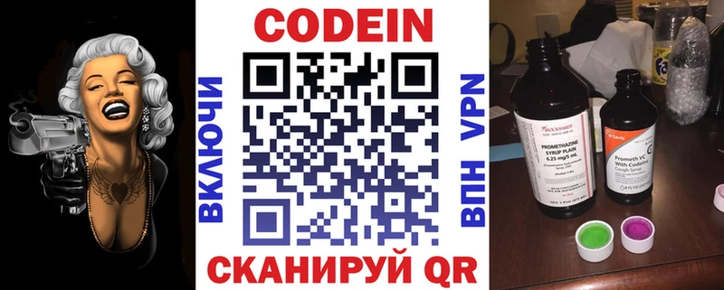 Купить закладки  Макушино  Кодеиновый сироп Lean напиток Lean (лин) 