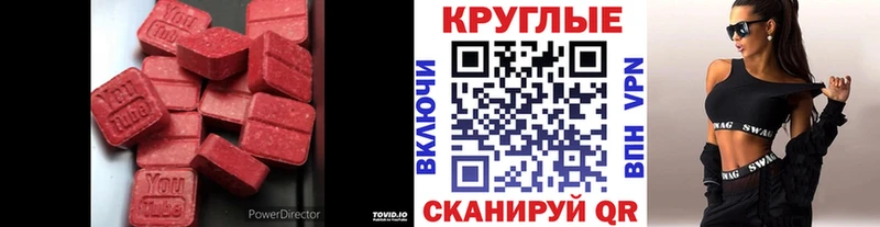 Купить закладки  Макушино  Экстази MDMA 