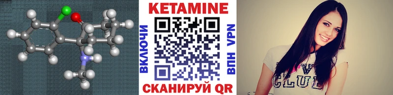 Купить закладки Макушино Кетамин ketamine