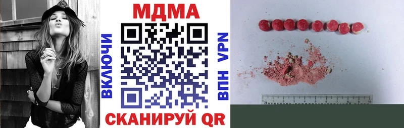 MDMA кристаллы  Купить закладки  Макушино 